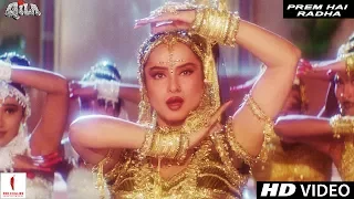 Prem Hai Radha | Full Song HD | Qila | Rekha, Dilip Kumar, Mukul Dev, Mamta Kulkarni