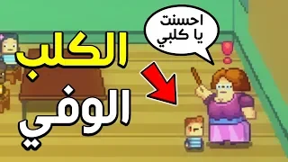 مدرسة الاطفال #3 : الخيانه الكبرى!! | Kindergarten