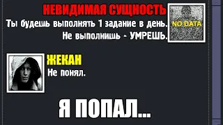 Невидимое нечто манипулирует мной. STALKER Золотой шар. Завершение #9