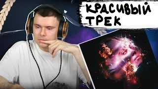 PUSSYKILLER - Только мне | Реакция и разбор