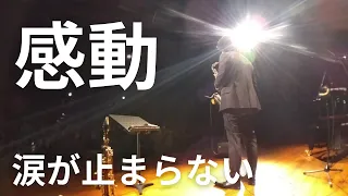 【駅/竹内まりや】心を癒すサックスの音色 LIVE at 宝塚ベガ・ホール