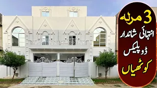 3 Marla Very Beautiful Dulex Houses For Sale In Al-Kabir Town Lahore @AlAliGroup