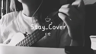 Stay Cover