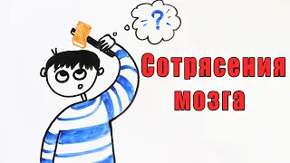 Что бывает от сотрясения мозга?