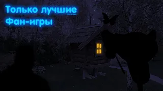 Фан-игры по Фрогги [#3]