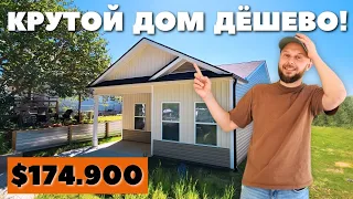 Идеальный первый дом в США для только прибывших иммигрантов🏘 Самый бюджетный дом от Regional Homes