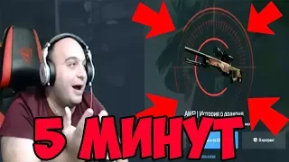 🔥КАК ВЫБИТЬ ДРАГОН ЛОР ЗА 5 МИНУТ НА CSGO.NET?! l НАРЕЗКА СО СТРИМА SURMAN LIVE🔥