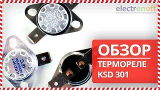 🌡 Термореле KSD 301 - обзор от Electronoff ⚡
