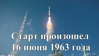 ПЕРВАЯ ЖЕНЩИНА КОСМОНАВТ /85 лет В.Терешковой