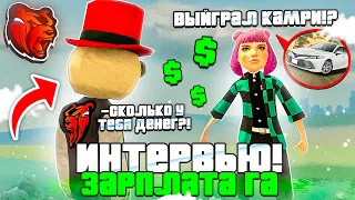 🤯ЭКСКЛЮЗИВ! ИНТЕРВЬЮ С ГЛАВНЫМ АДМИНИСТРАТОРОМ НА БЛЕК РАША - BLACK RUSSIA