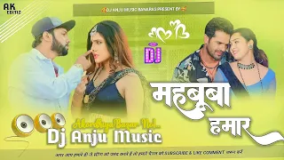 *Neelkamal Singh Viral Bhojpuri Song Mahbooba Hamar Dj Hard Bass Mixx महबूबा हमार Dj Anju Music*