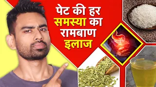 Digestion Problems से Permanent छुटकारा पाएं (Bye Bye Acidity, Gas, Bloating)