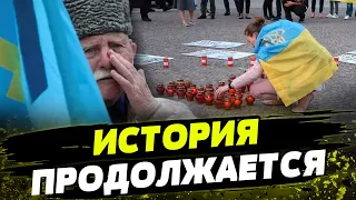 ИЗДЕВАТЕЛЬСТВО России над КРЫМСКИМИ татарами! Оккупация и геноцид! Что переживает сегодня народ?