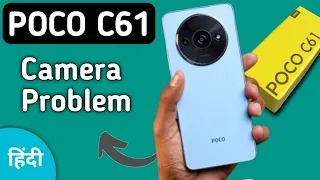 poco c61 camera problem solve kaise karen, camera not working in poco c61