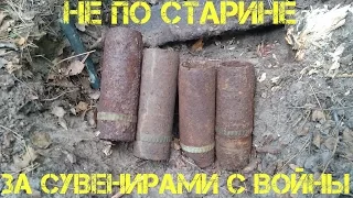 Коп 2015 - не по старине за сувенирами с войны / Metal detecting & searching for WW2 souvenirs