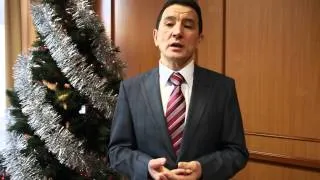 Новогоднее поздравление директора Юридического института ИГУ О. П. Личичана