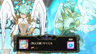 A NEW LEVEL OF DIFFICULTY!! SARIEL FINAL BOSS LOOKS AWESOME! | Seven Deadly Sins: Grand Cross