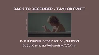 แปล Back to december - Taylor Swift (Thaisub)