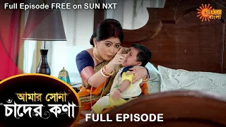 Amar Shona Chander Kona - Full Episode | 31 May 2022 | Sun Bangla TV Serial | Bengali Serial