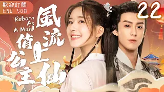 EngSub“Reborn As A Maid” ▶EP 22👸Princess Reborn As A Maid and Began to Revenge | FULL 4K