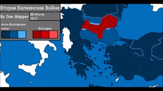 [WAR] Первая и Вторая Балканские Войны (1912-1913): Каждый День