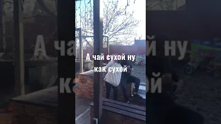 А чай сухой ну как сухой блины ел их тоже было мало