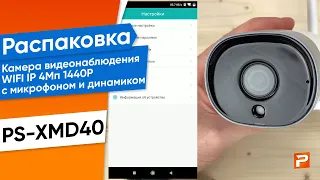 Камера видеонаблюдения WIFI IP 4Мп 1440P PS-XMD40 с микрофоном и динамиком