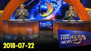 Hiru News 2018 07 22 @ 9 55 PM