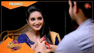 Thirumagal - Promo | 17 Nov 2021 | Sun TV Serial | Tamil Serial