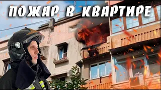 Поездка в Адлер. Пожар в квартире