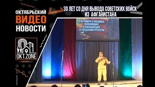 Концерт к 30-летию вывода советских войск из Афганистана.2019 г.