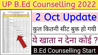 2 Oct Update || UP B.Ed Counselling 2022 | B.Ed Counselling Start | B.Ed Exam 2022