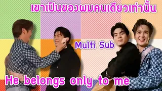 เขาเป็นของผมคนเดียวเท่านั้น He belongs only to me (Multi Sub) #YoonTon YoonTon