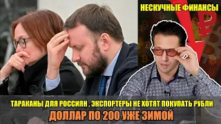 Курс рубля , доллар по 200 уже зимой. ВТБ упорото ждут курс доллара по 92 к концу года . npbfx