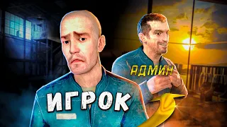 ПРОШЕЛ НАБОР НА АДМИНА - Garry`s Mod | DarkRP [ ГАРРИС МОД | ДАРК РП ]