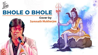 Bhole O Bhole - Yaarana | Tu Rutha Dil Tuta | Kishore Kumar Song | Somnath Mukherjee