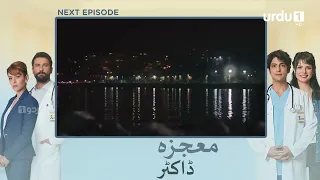 Mojza Doctor| episode 41|Turkish drama|Urdu Hindi dubbed|upcoming full  episodes 41 review