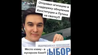 Отправил агитационный хлам в поддержку обнуления Конституции в мусорку! Против узурпации власти!