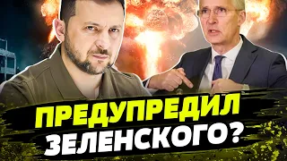 ЧТО СЛУЧИЛОСЬ? Неанонсированный приезд Столтенберга в Киев! Громкое заявление генсека НАТО