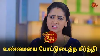 மனோவின் முகத்திரை கிழிந்தது! | Priyamaana Thozhi - Semma Scenes | 27 April 2024 |Tamil Serial|Sun TV