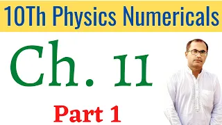 10Th Class Physics Chapter 11 Numerical Sound || Numerical Problems Ch 2 ||