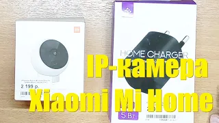 Обзор ip camera Xiaomi mi home security camera basic 2 Отзыв на камеру видеонаблюдения