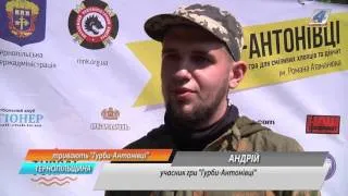 Триває найбільша спортивно-патріотична теренова гра «Гурби-Антонівці»