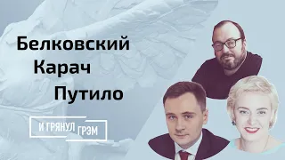 Путило, Карач, Белковский: кто пришел за Лукашенко? 2022 для Беларуси