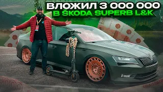 SKODA SUPERB L&K на пневмоподвеске обзор и отзыв владельца!