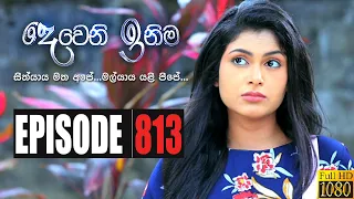 Deweni Inima | Episode 813 19th March 2020