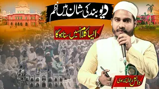 Deoband Nazam 2023 | Danish Khushhal Jalsa E Merajun Nabi O Natiya Mushaira Jhari  Asifabad T S