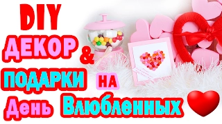 ПОДАРКИ  и ДЕКОР на День Святого Валентина * 7 классных  DIY!! * Bubenitta