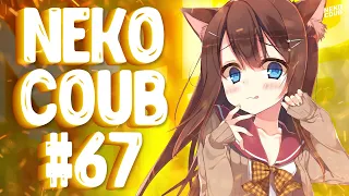 НЕ ДЕТСКИЙ COUB | Best cube, GWS, Hot Girl, аниме приколы, AMV  | NEKO COUB #67