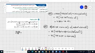 رياضيات 6 نظرية ديموافر